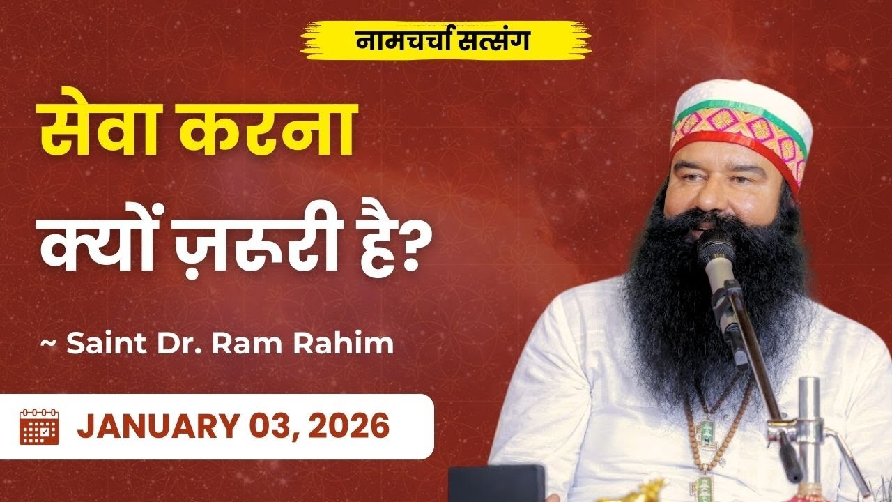How Does Selfless Service Lead to Inner Peace? | Dera Sacha Sauda | Saint Dr. Ram Rahim