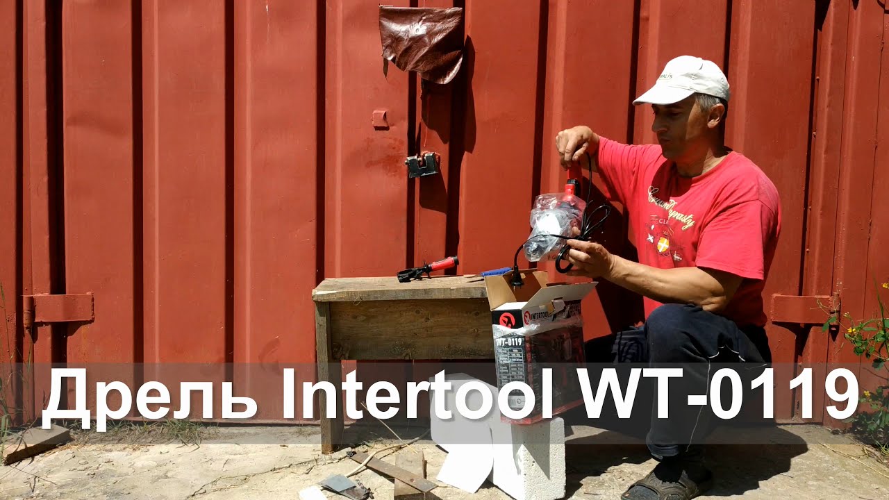 Дрель Intertool WT -0119, обзор