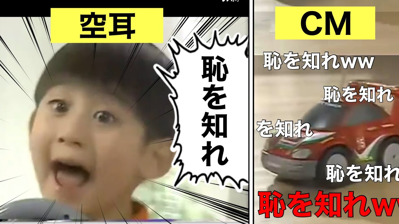 恥を知れ！の元ネタについて解説