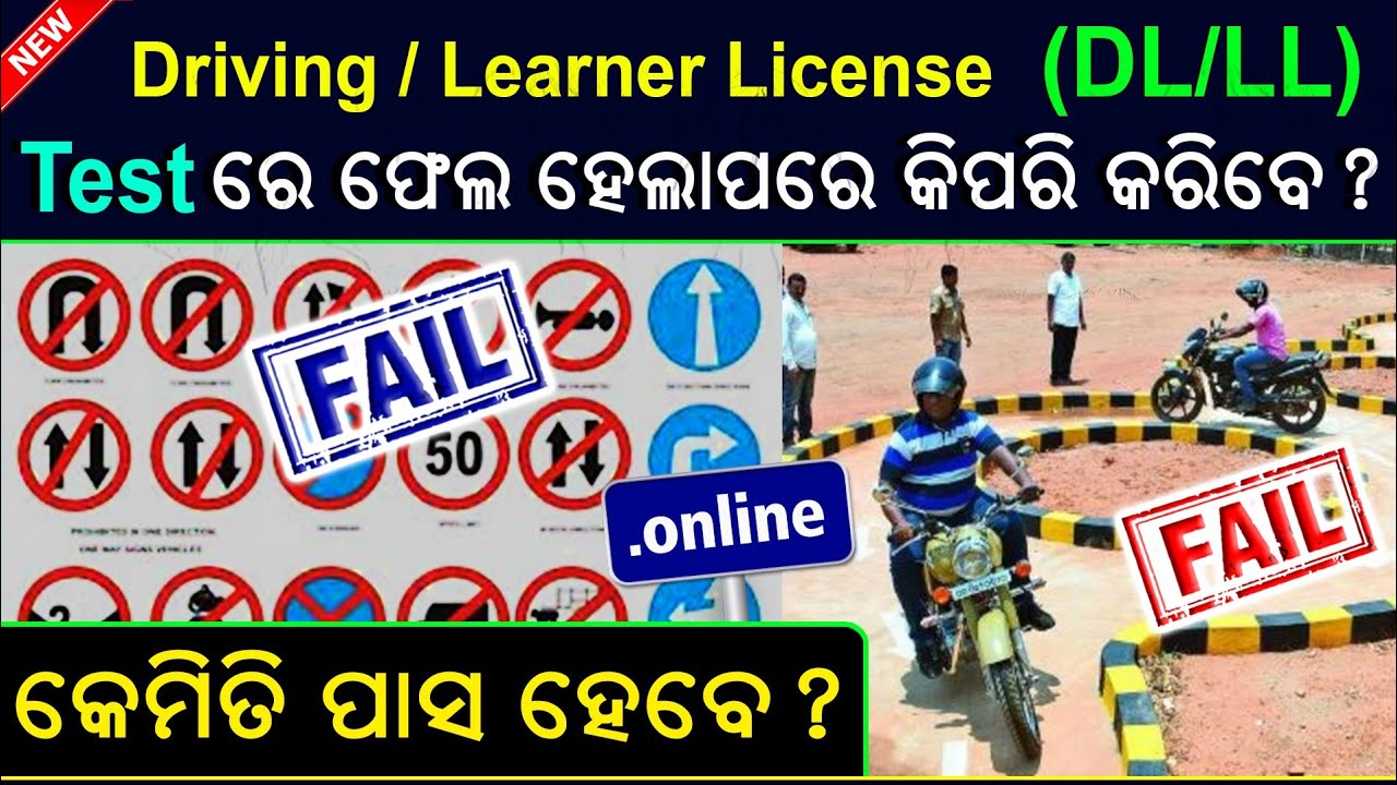 Learning License retest fee payment online // Driving License retest fee payment online