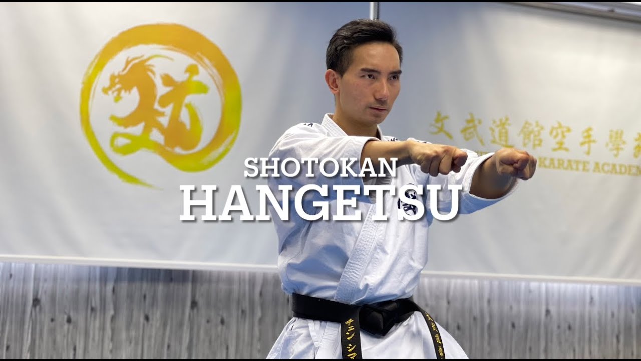 No.23 Shotokan - Hangetsu｜松濤館流 半月｜文武道館空手學苑 Man-Budokan Karate Academy｜