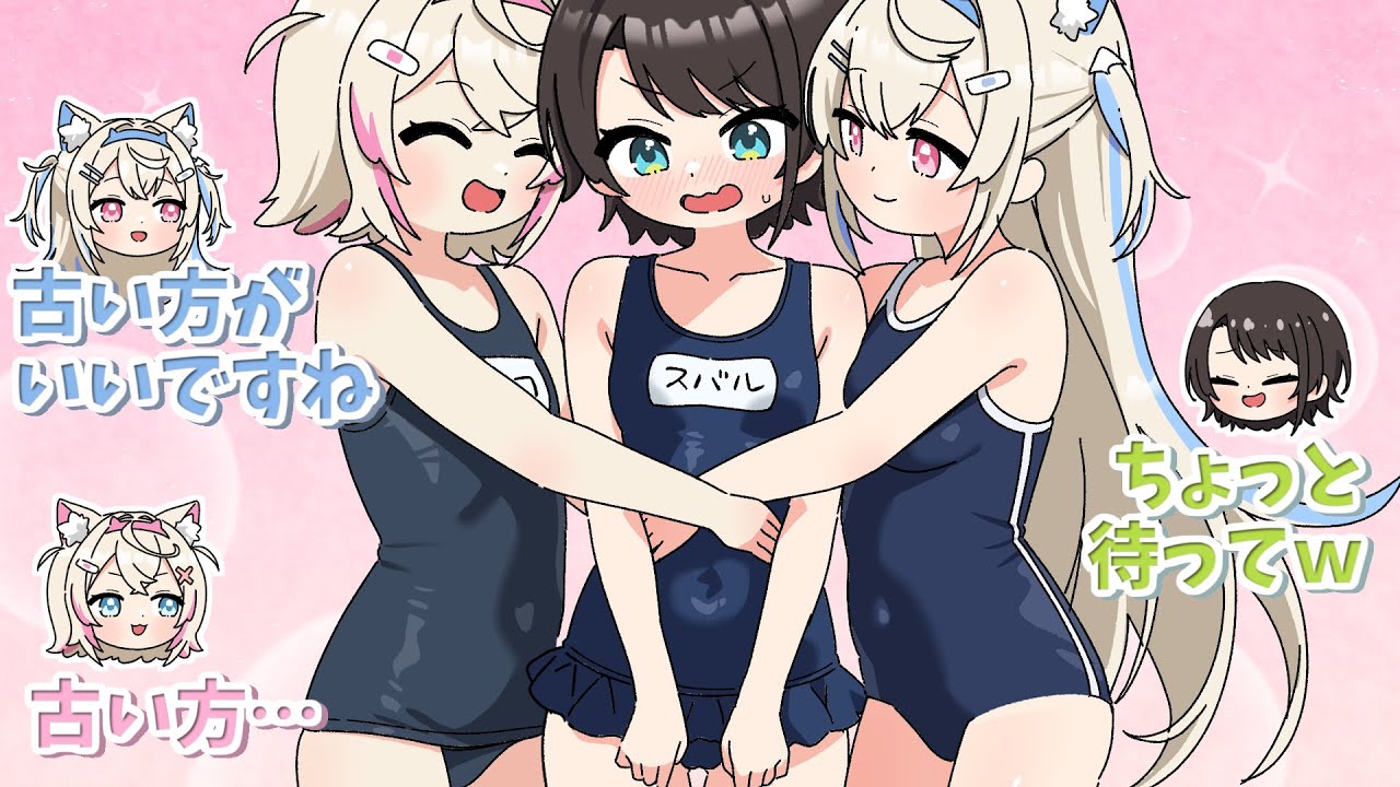 Fuwamoco’s Passionate Talk About School Swimsuits【Animated Hololive/Clip/Eng sub】