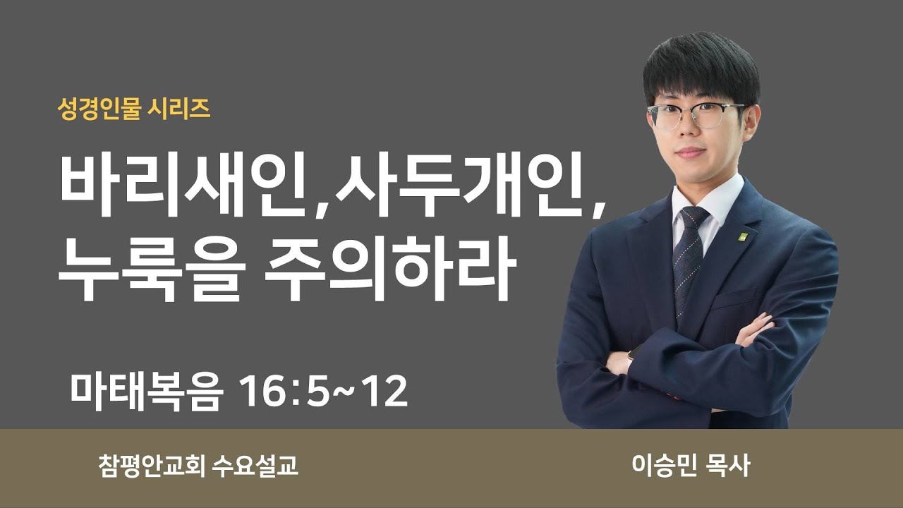 2026년 01월 21일 수요예배