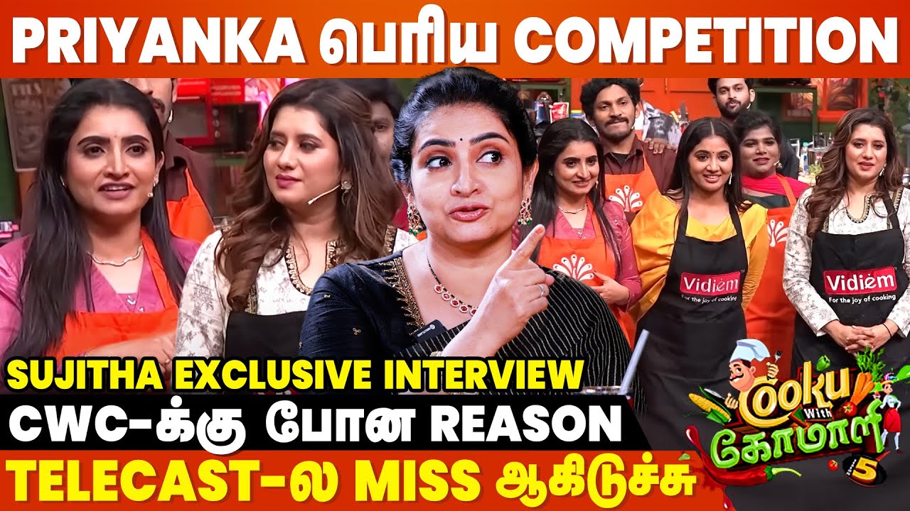 அந்த 3 Comali-களை சமாளிக்கவே முடியல 🤣 Cook with Comali Sujitha Exclusive Interview | CWC 5 | Pugazh