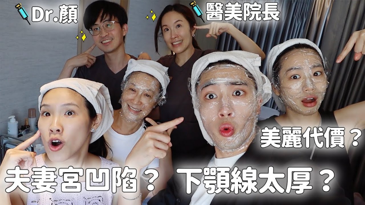 醫家如何皮膚保養？夫妻宮凹陷、皮膚暗沈、痘印痘疤全部搞定！#微針電波 #三倍光 #玻尿酸