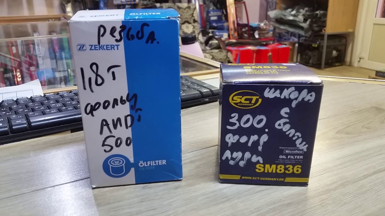 SCT Germany - масляные фильтры