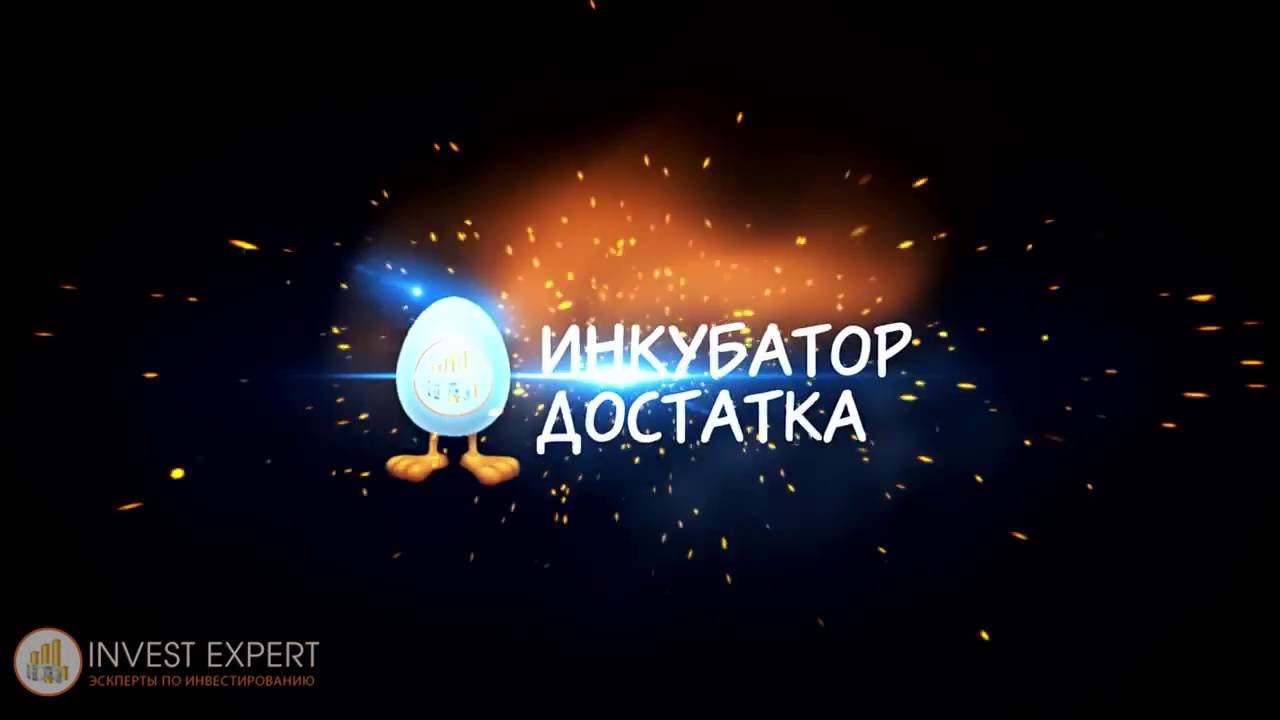 INCUBATOR  Революционный сервис.  Перестань терять деньги!!!