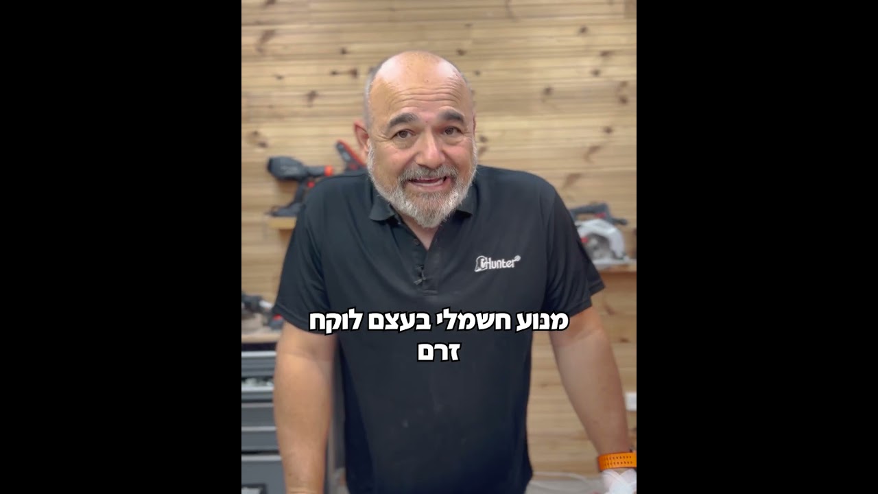 ההבדל האמיתי בין מנוע בראשלס למנוע פחמים 💡🔧 | חלק ראשון | #כלים #בראשלס #פחמים #HunterTools