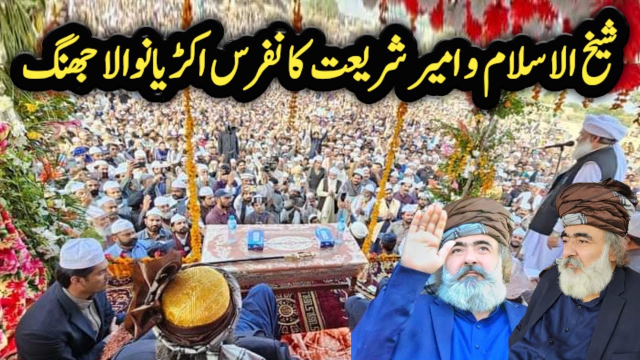 Shaykh-ul-Islam and Ameer Shariat Conference Akrianwala Jhang | Peer Zia Ul Haq Sialvi