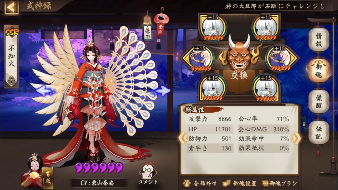 【Onmyoji】Kyokotsu Shiranui DMG 310%【PvP】