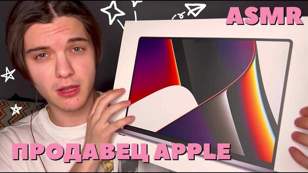 АСМР быстрый консультант-цыган продаст тебе apple технику