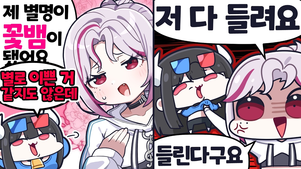 하우카우님?? 나 듣고 있어요??