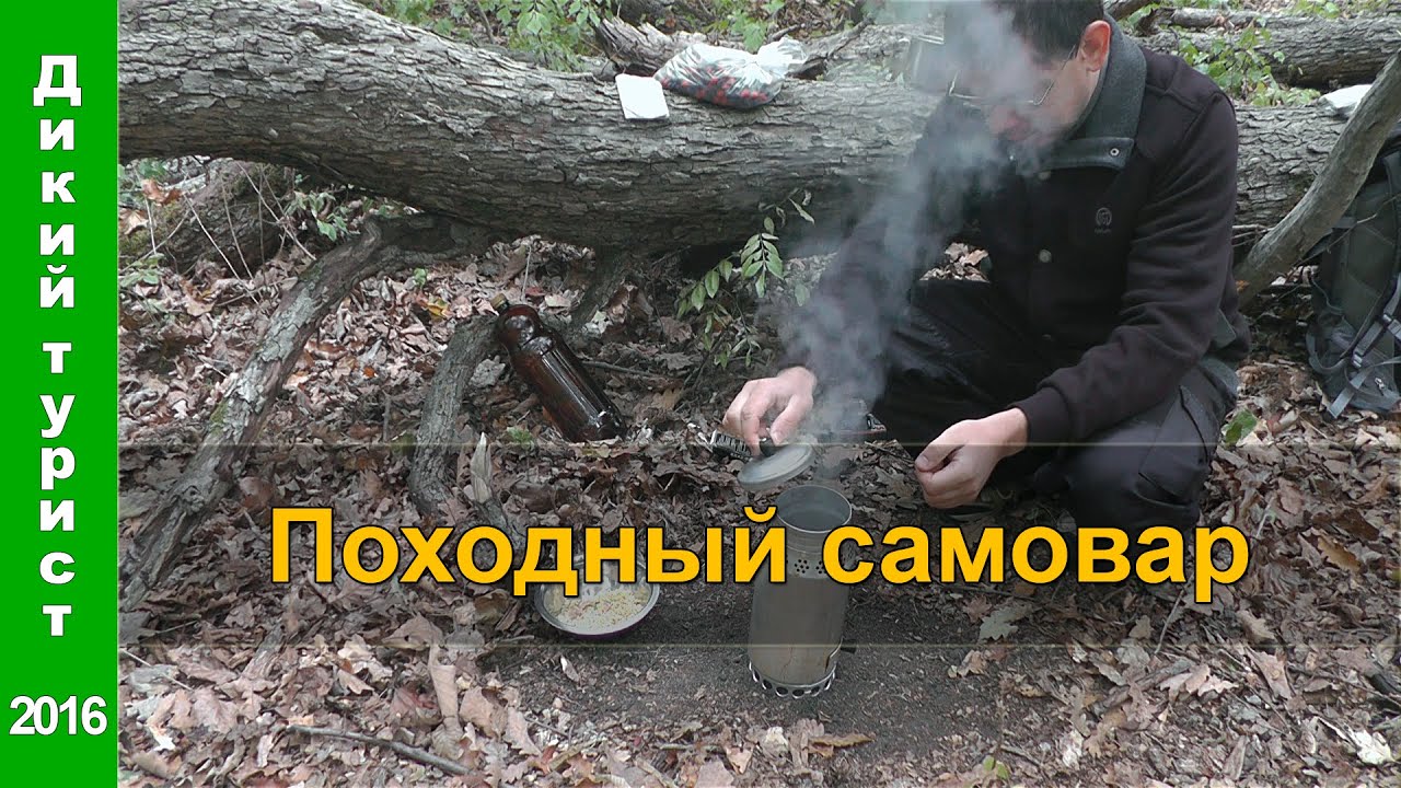 🍵 ПОХОДНЫЙ САМОВАР - примус на сухом горючем