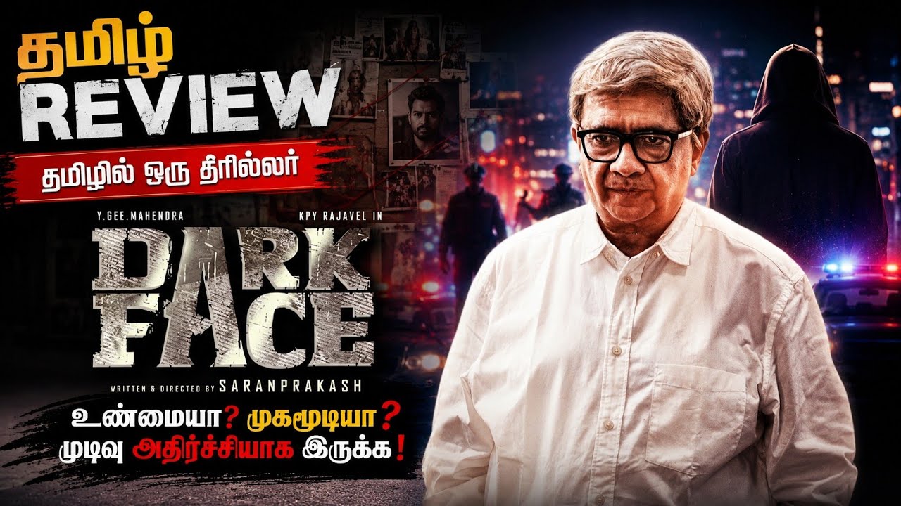 Dark Face (2026) Movie Review Tamil | Dark Face Tamil Trailer | Bliss Cinemas