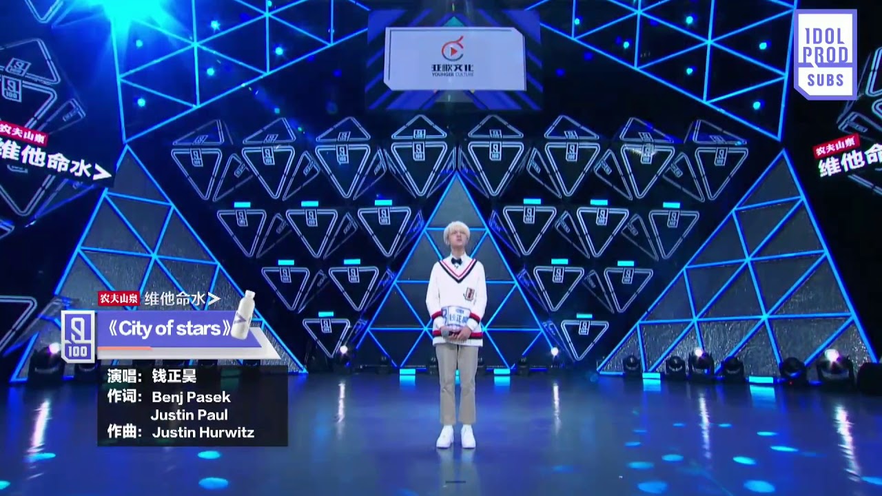 偶像练习生 Idol Producer - Qian Zheng Hao The Cute Boy Special (City Of Stars): Episode 2