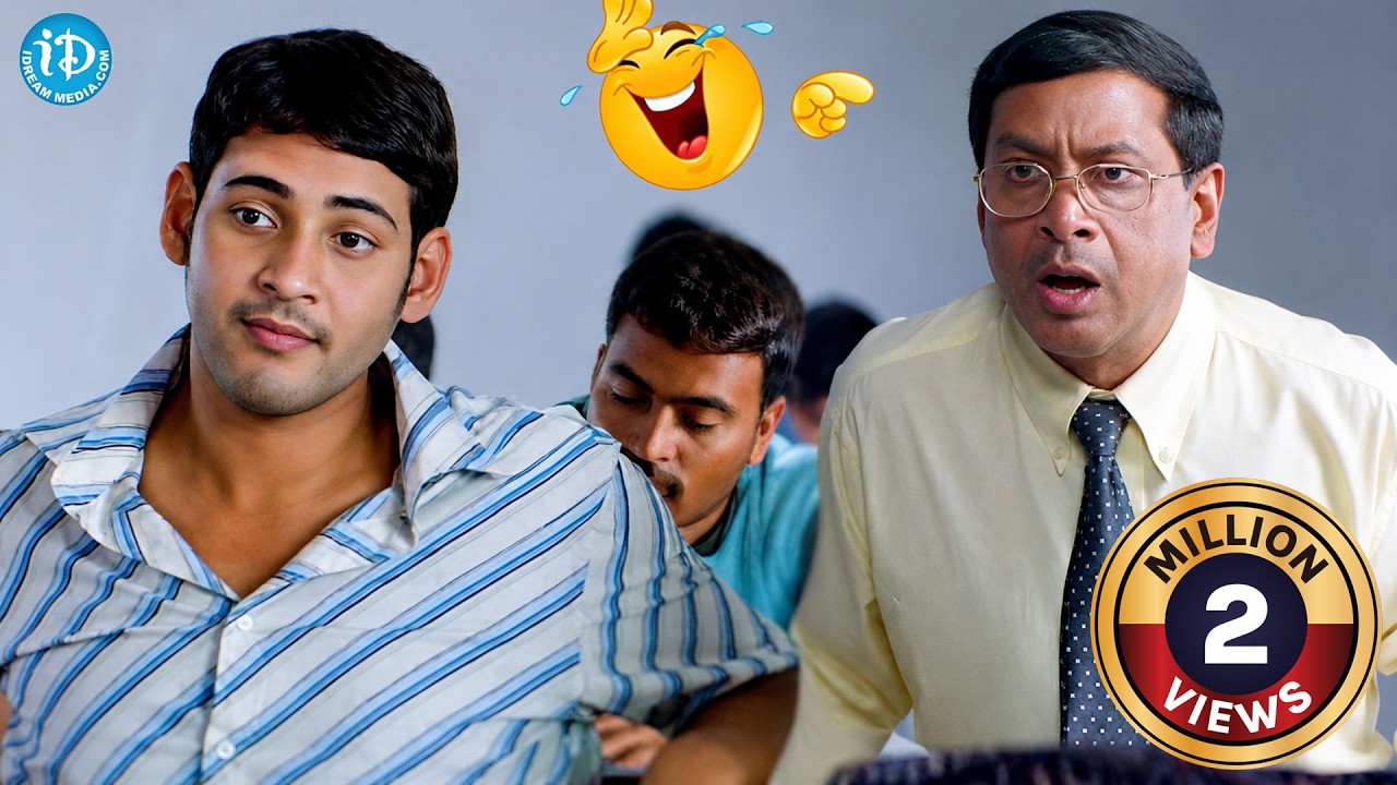 MS Narayana & Mahesh Babu B2B Comedy Scenes | Arjun Movie Scenes | iDream