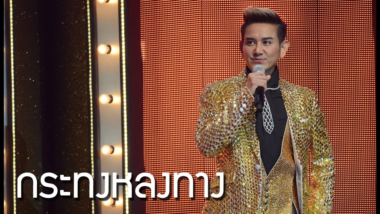 กระทงหลงทาง - ไชยา มิตรชัย l Hidden Singer Thailand เสียงลับจับไมค์