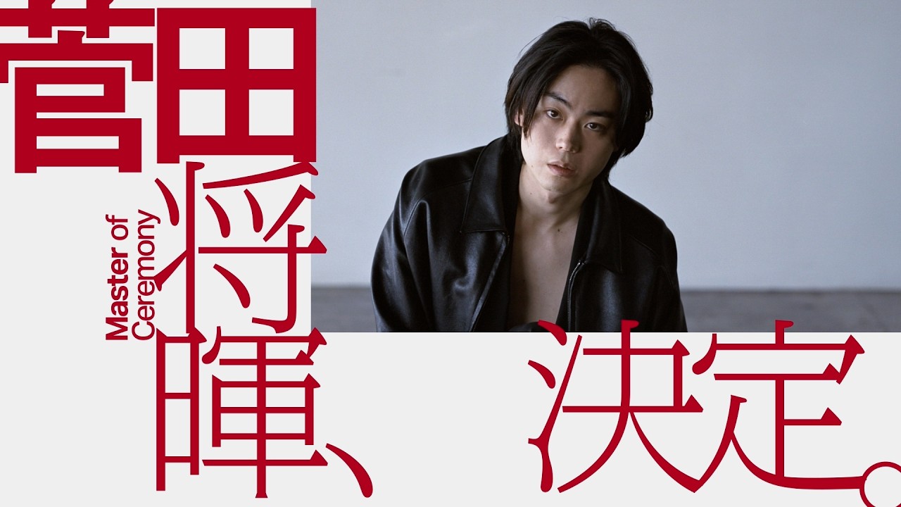 Masaki Suda to Host Grand Ceremony Again! | MUSIC AWARDS JAPAN 2026