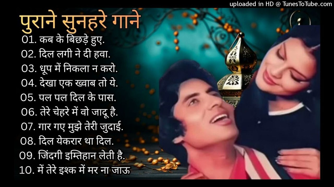 पुराने_सुनहरे_गाने_l_Old_Is_Gold_l_Bollywood_classics_song_l_#oldisgold_#bollywoodclassic_#80s