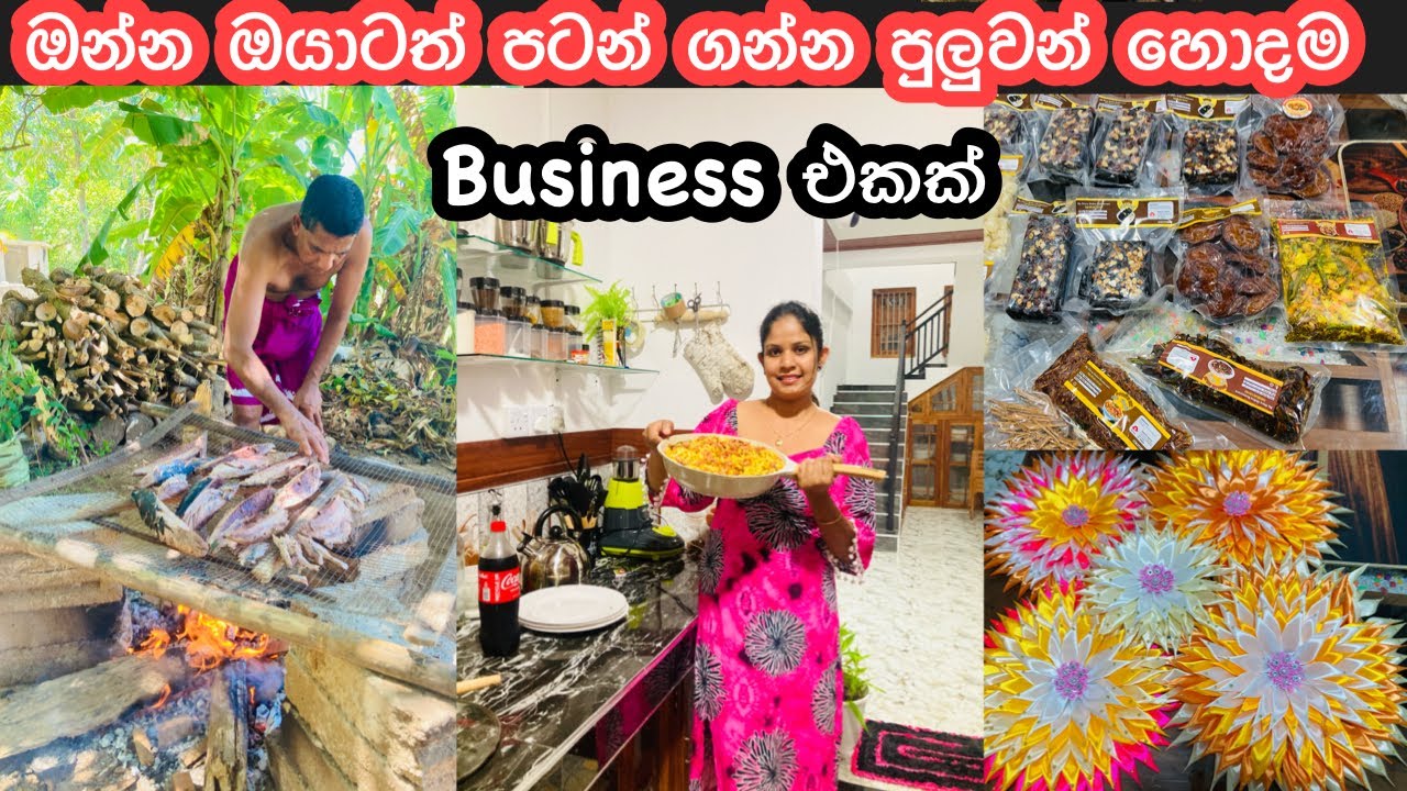 වැඩ ගොඩක් එක්ක ගමක ගෙවෙන ජීවිතෙන් දවසක් || Village Life || Day Vlog || My Diary