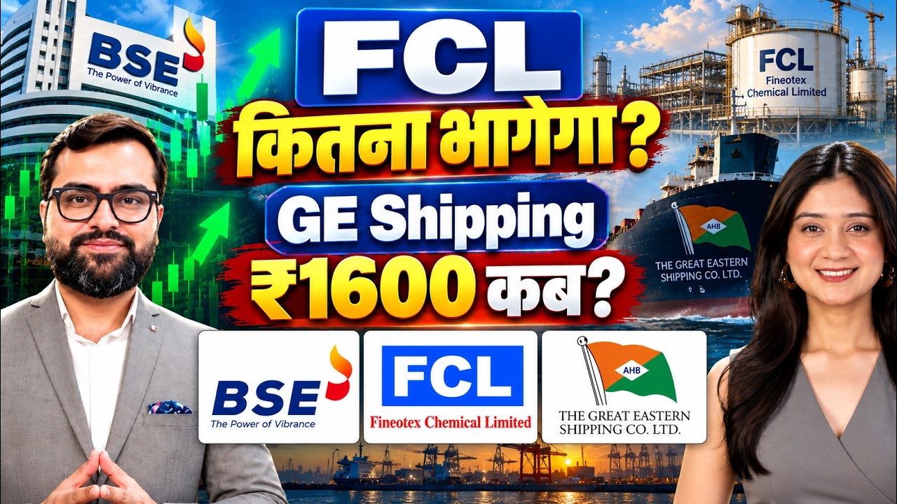 BSE, GE Shipping, FCL, IDFC First Bank, RVNL, Titagarh Rail Share में क्या करें? | Stock Market News