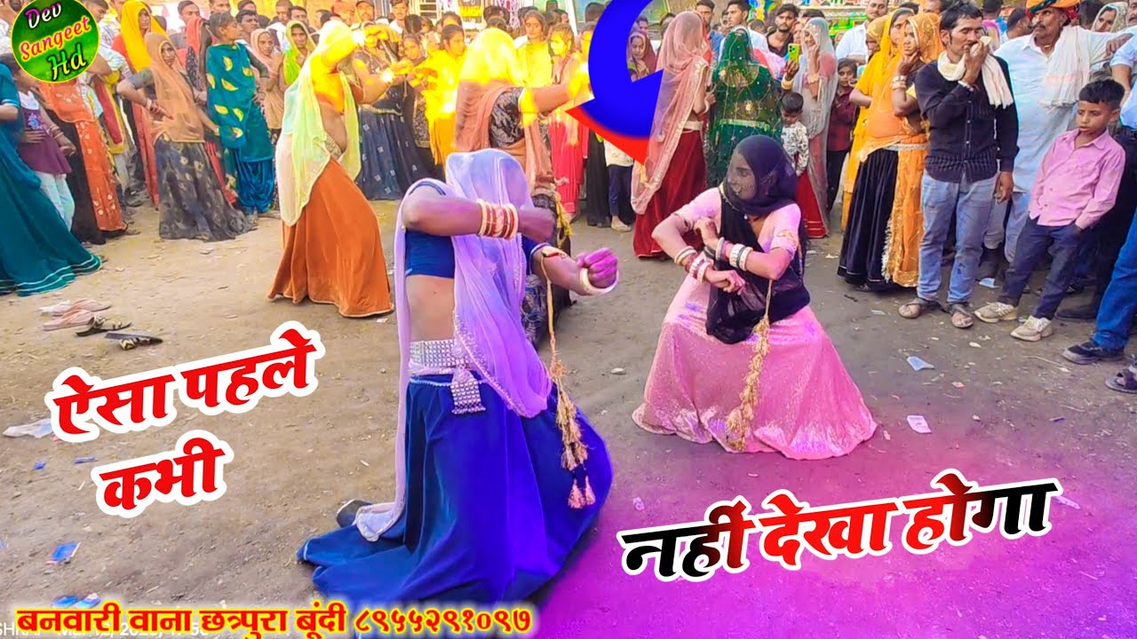 😱 ऐसा डांस पहले कभी नहीं देखा √√ चतरगंज पुर्णावती मे √√अकलोर की गुर्जरीया का कमर थोड डांस#डांसवीडियो