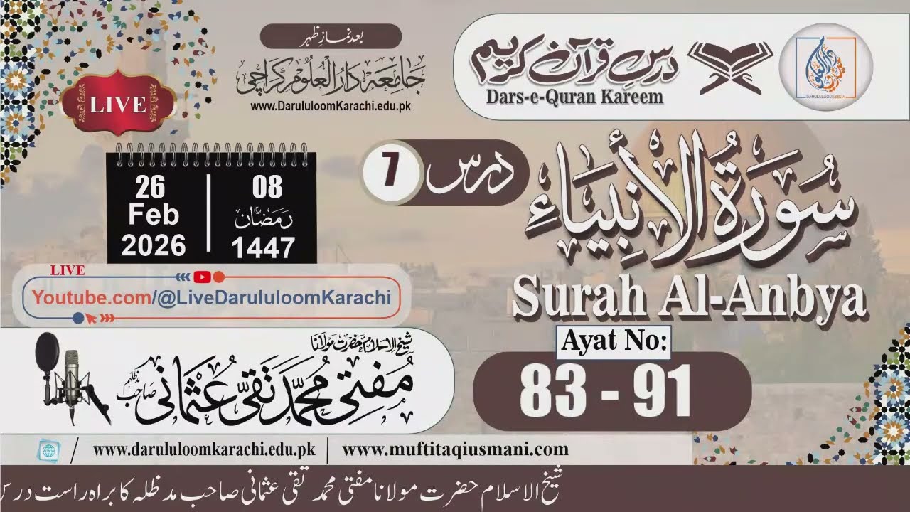 Today Live Dars-e-Quran Kareem | Al-Anbya | Mufti Muhammad Taqi Usmani | 26-02-2026