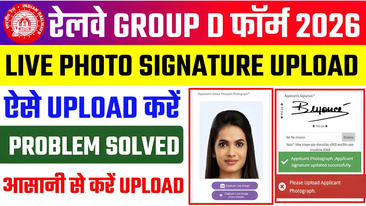 RRB Group D Live Photo Upload Problem 2026 ✅ RRB Group D Signature Upload Problem 🔥Live Photo Upload