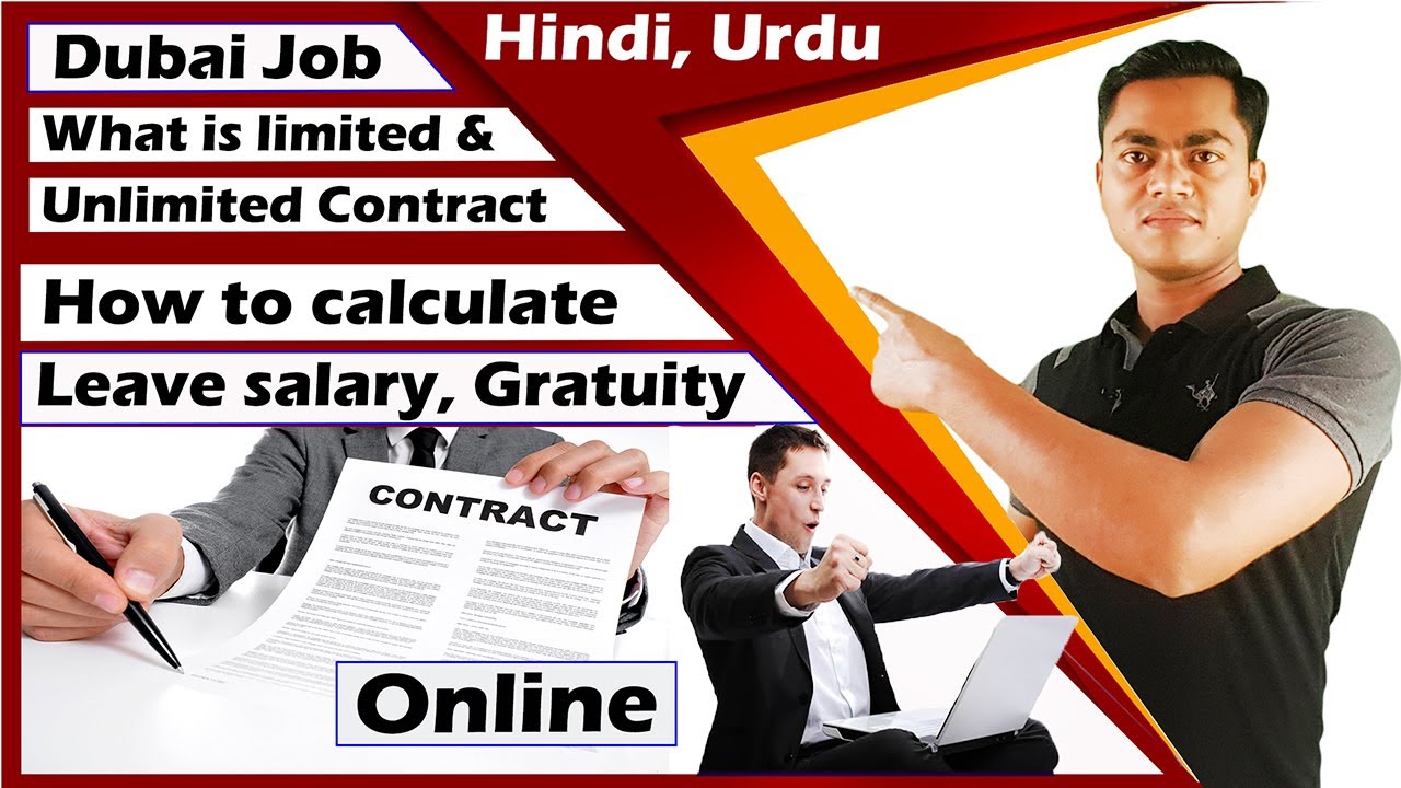 How to Calculate Leave Salary, gratuity & What is Limited and Unlimited contract
