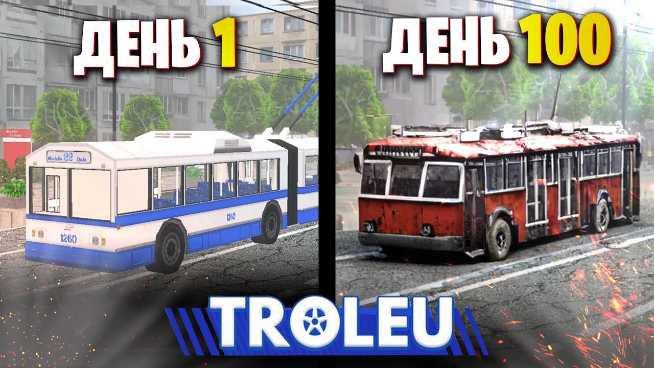 100 Дней/Смен за Кондуктора в Мемном Симуляторе | TROLEU |