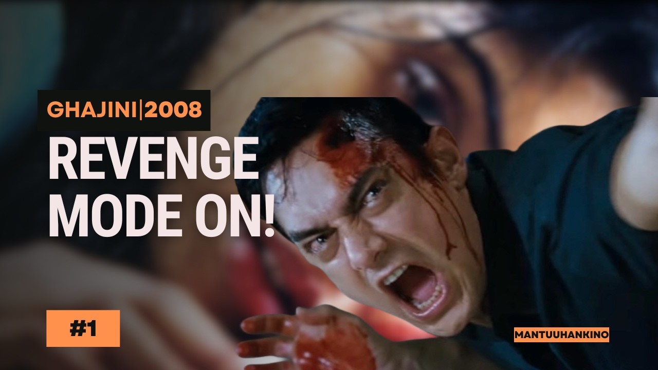 🎬 15 Минутын Ой Санамжтай Өшөө Авагч | Ghajini Kino Tailbar