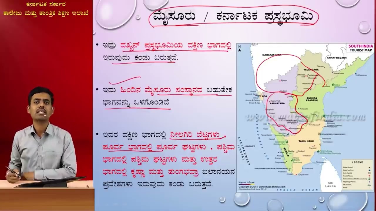 Karnataka Geography   Complete 9 Hour Pack   Covered All Topics   Satish Joga @VijayiBhava