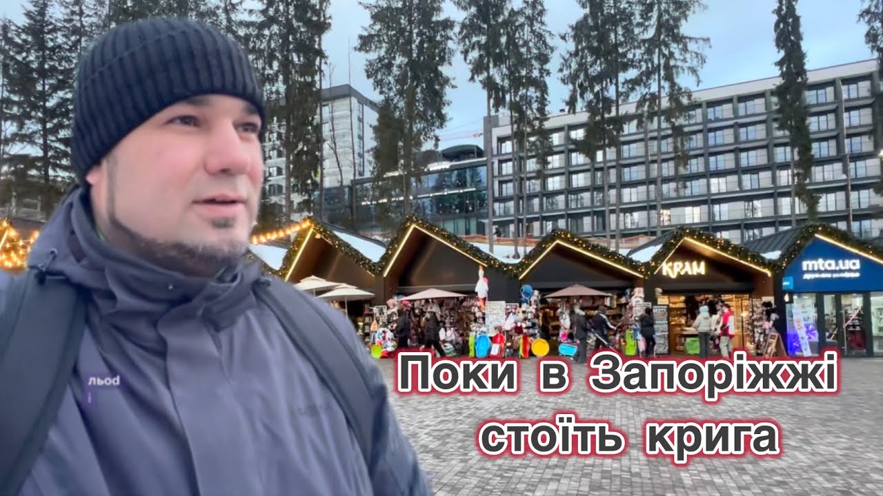Альтернативна зимовій риболовлі- відпочинок в Буковелі
