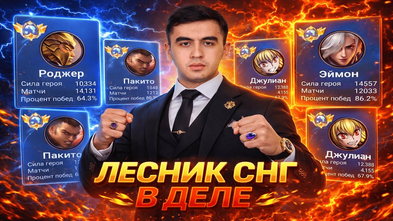 🔴 (Shorts) ⭐️ GLOBAL PLAYER LIVE 🔥 INSANE GAMEPLAY #2⭐️Mobile Legends #mlbb  #shorts #imbatya