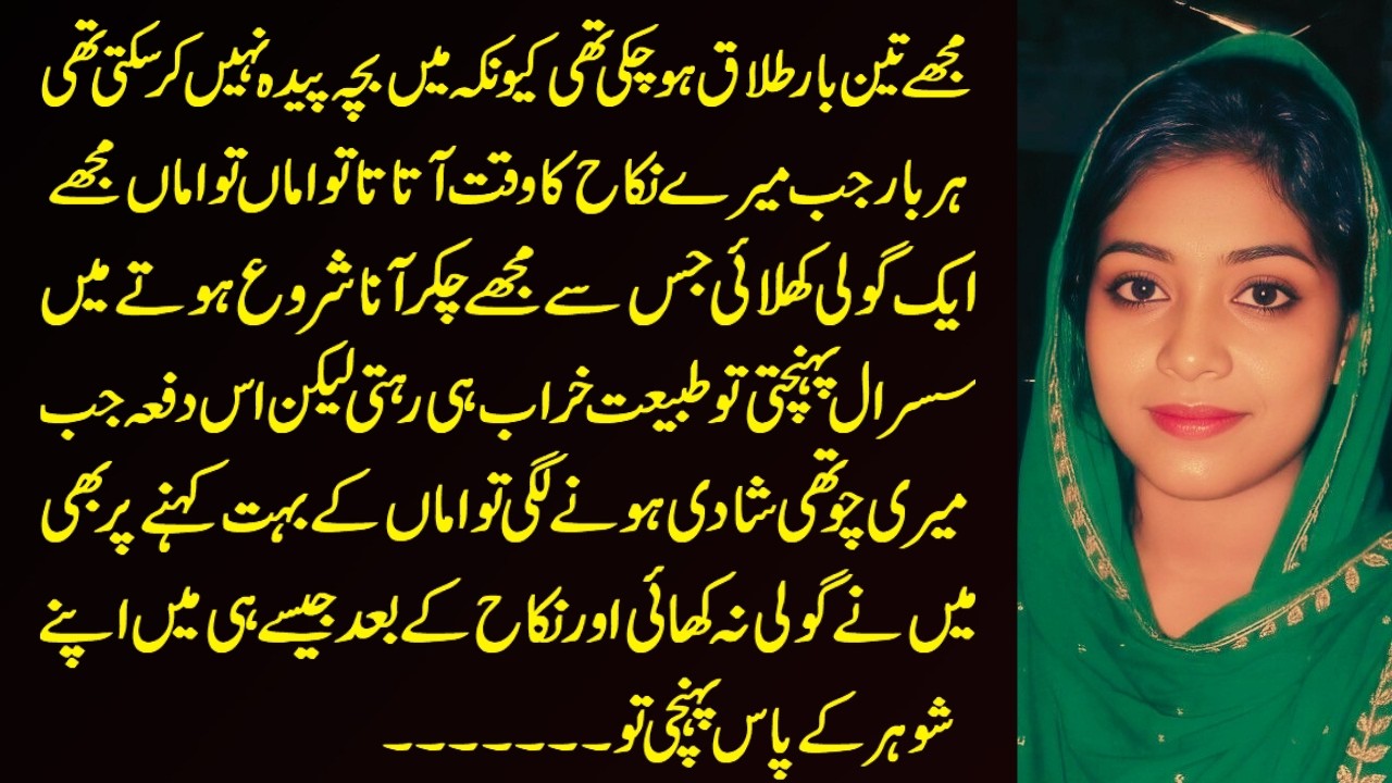 Moral Islamic Story In Hindi Urdu | Best Islamic Lessonable Story | Hindi Kahani | Sachi Kahaniyan