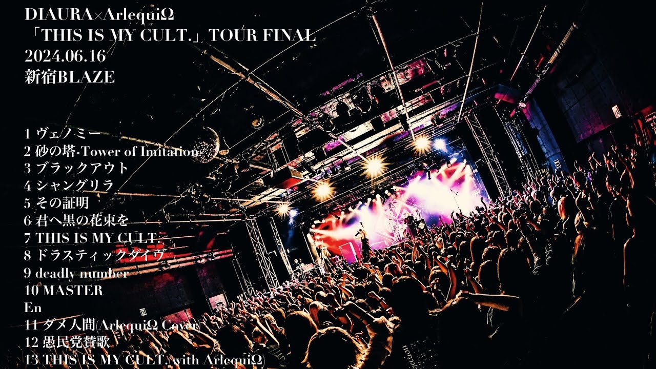 『DIAURA×ΛrlequiΩ 「THIS IS MY CULT.」』2MAN TOUR FINAL 新宿BLAZEで Full HD 期間限定