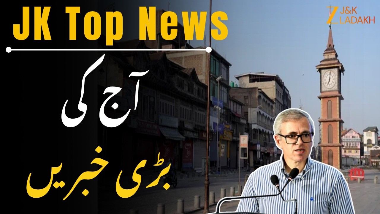 Jammu Kashmir News Today | Top Headlines | Jammu Kashmir | CM Omar Abdullah | ZEE JKL