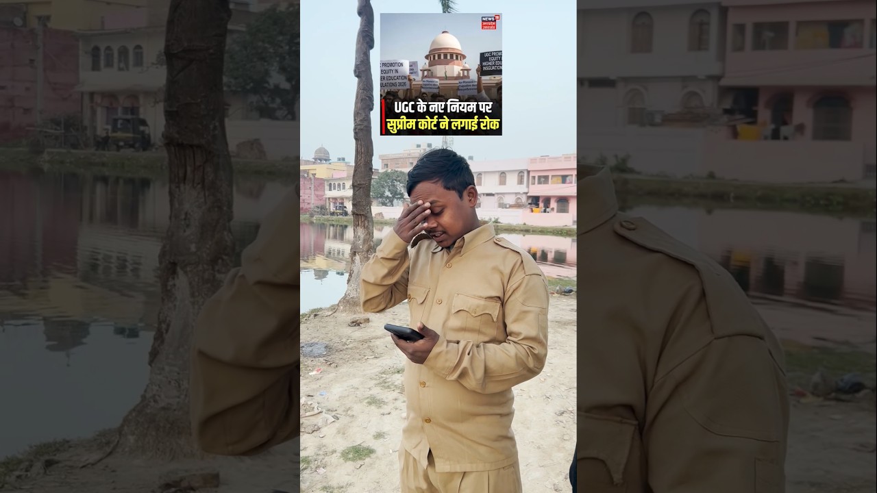 Ugc Act 2026 ✅ #shorts #ytshorts #youtubeshorts #shortsfeed #ugc #ugcact #funny #ugcact2026
