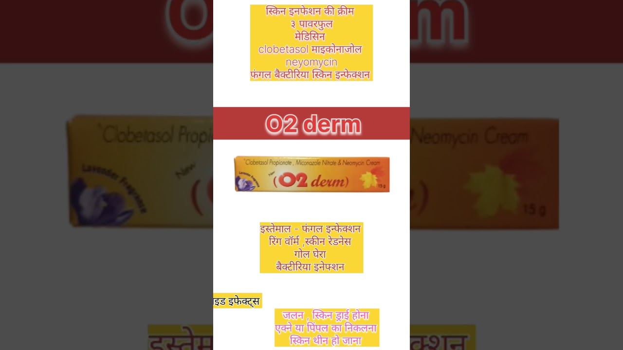 ⚠️ O2 Derm Cream का सही इस्तेमाल | Side Effects जान लो वरना नुकसान होगा!