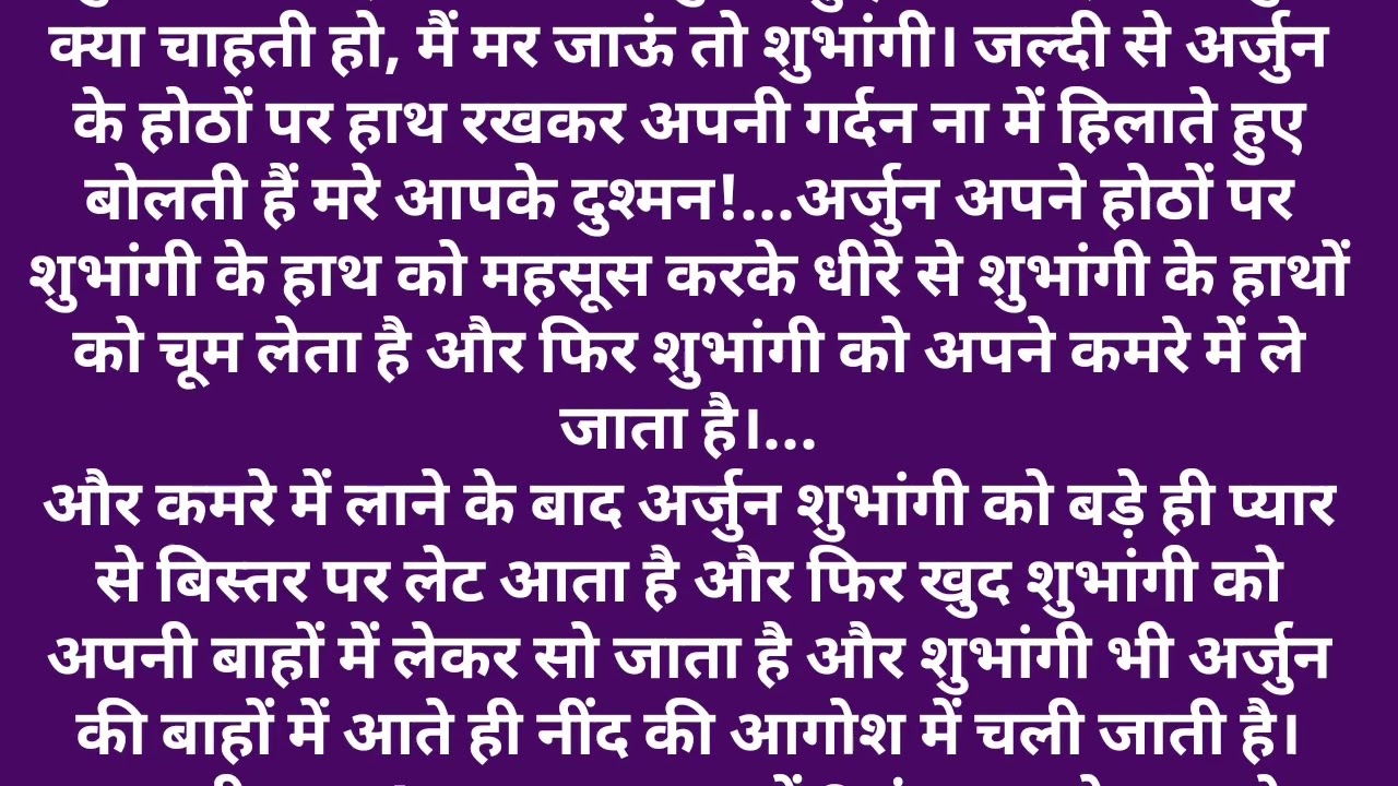 मजबूरी से बना रिश्ता ll Emotional heart touching story ll 55