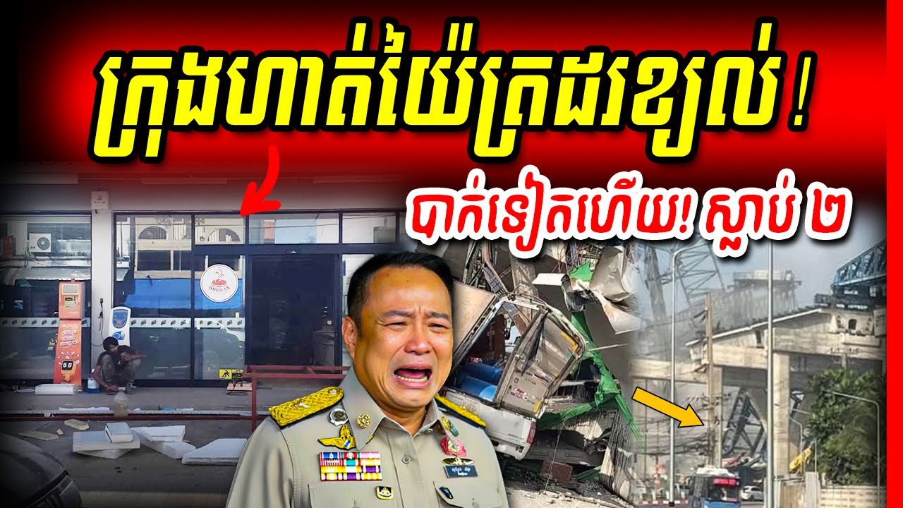 🚨ថៃកំពុងចលាចល! ហាត់យ៉ៃជិតក្លាយជាក្រុងខ្មោច ខណៈបាងកកលិចក្នុងផ្សែងពុល និងគ្រោះថ្នាក់បាក់ក្រេនបន្តបន