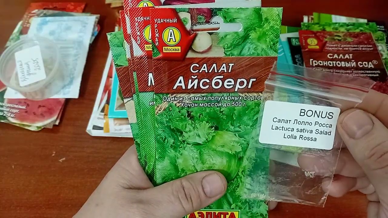 Что посею в сезоне 2026