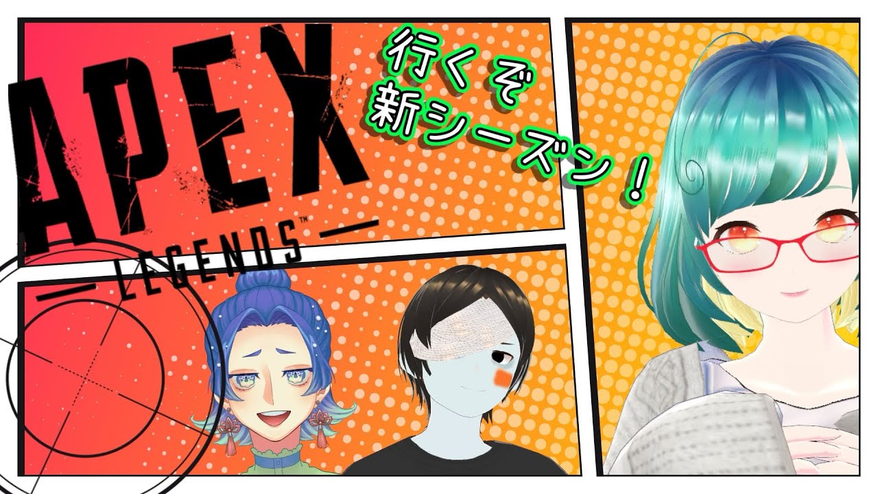 バレンタインに新シーズン行くぞー！！【Apex Legends】