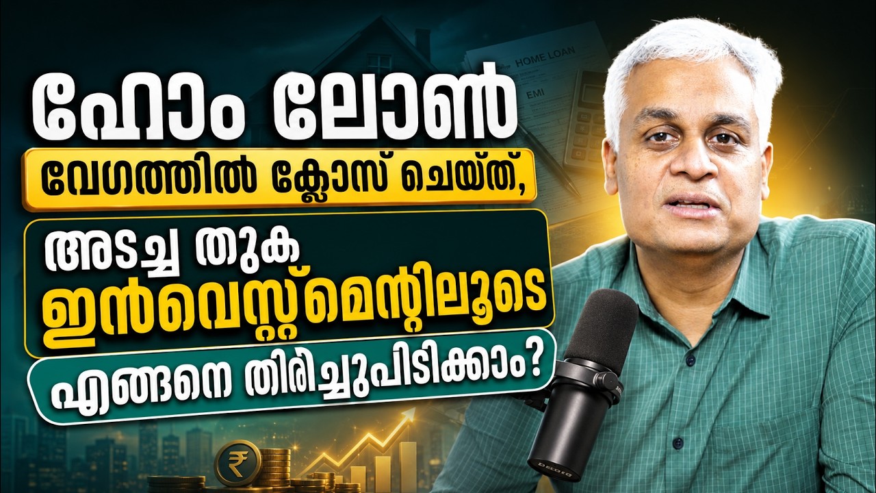 Home Loan Closing Strategy: Pay Off Fast and Build Wealth Again