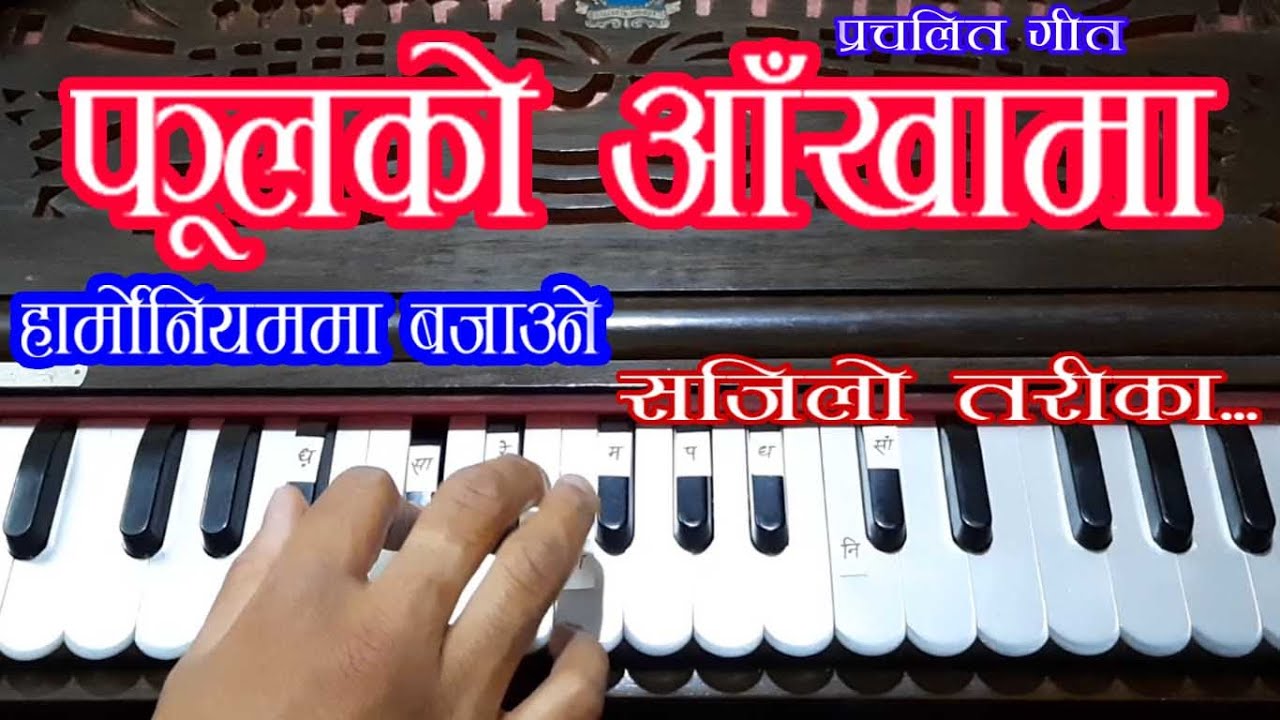 How to Play Phool Ko Aakhama on Harmonium | फूलको आँखामा | Tutorial with Notation