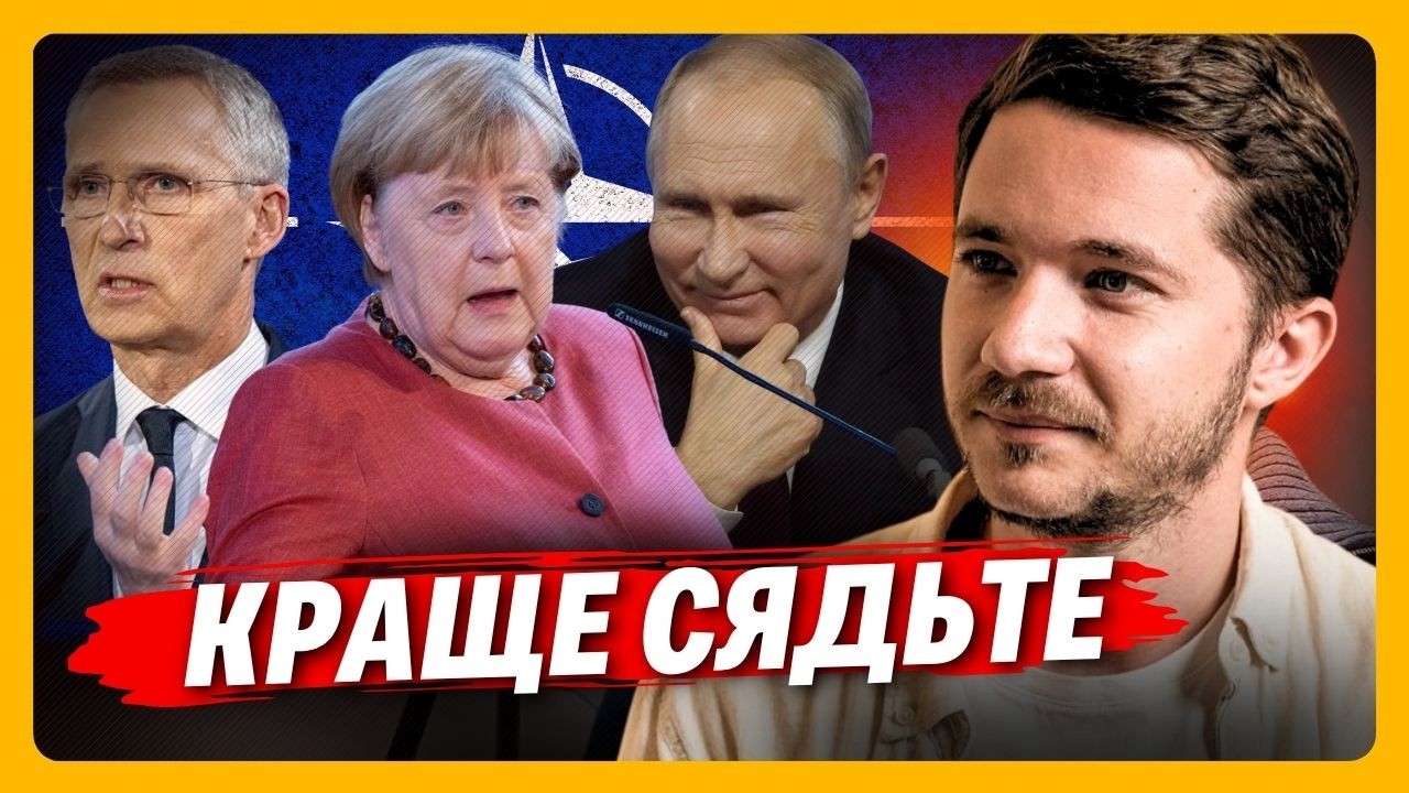 НАРЕШТІ СКАЗАЛИ ПРАВДУ! Тепер ЯСНО ЧОМУ Меркель ЗАГОВОРИЛА саме зараз. Злили, як КОМПРОМАТ? СААКЯН