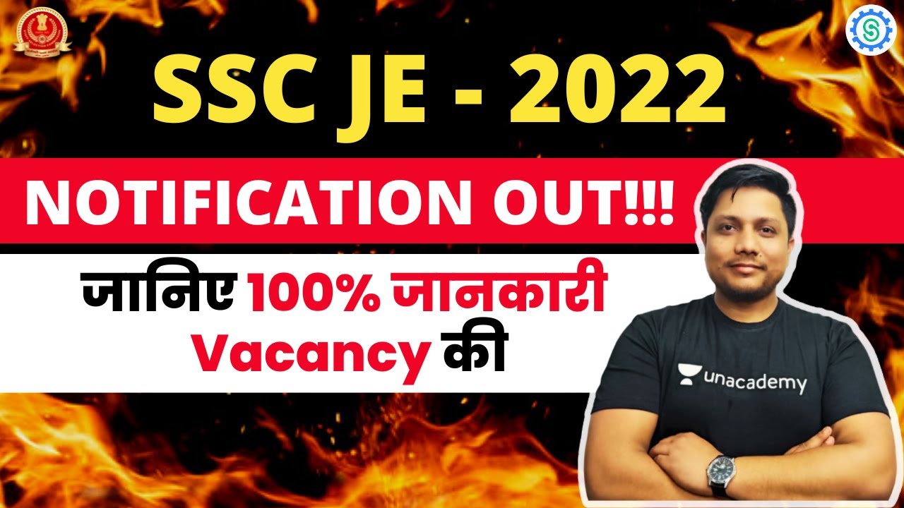 SSC JE VACANCY NOTIFICATION OUT!!! 🔥🔥🔥 | जानिए 100% जानकारी Vacancy की | SSC JE 2022 | ALOK JHA