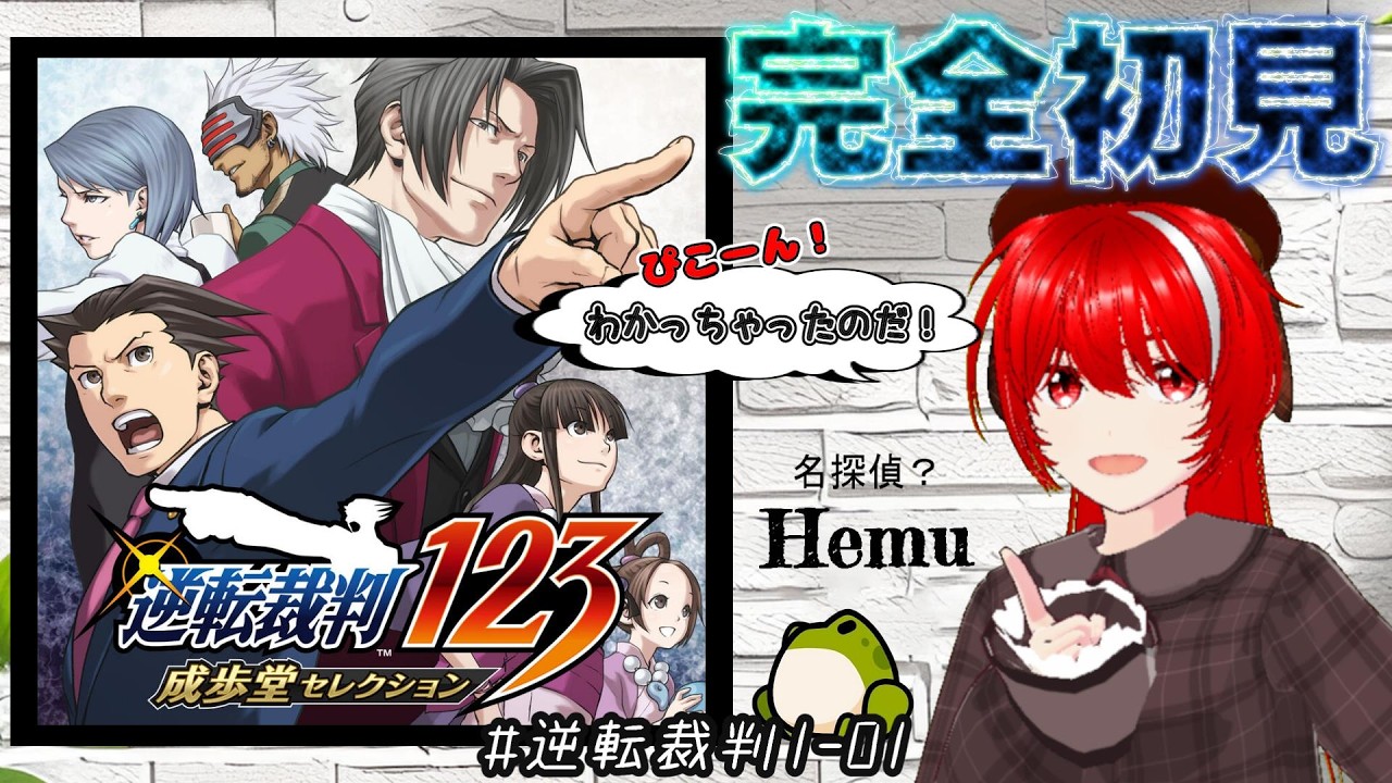 ［逆転裁判］完全初見★#01・裁判の推理ゲー？やってみる！