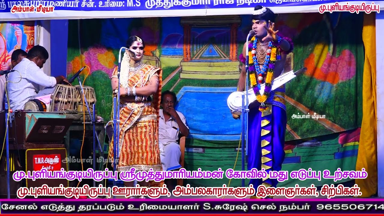 நாரதர் ஜெயமாதவன் மற்றும் மதுரை மீனாட்சி வள்ளி இருவருக்கு இடையே நடக்கும் தக்கம்