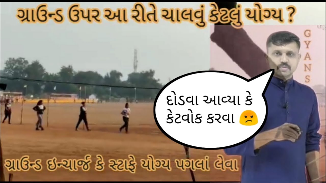 દોડવા આવ્યા કે કેટવોક કરવા 😡|samat gadhvi|motivation|lrd running|lrd ground